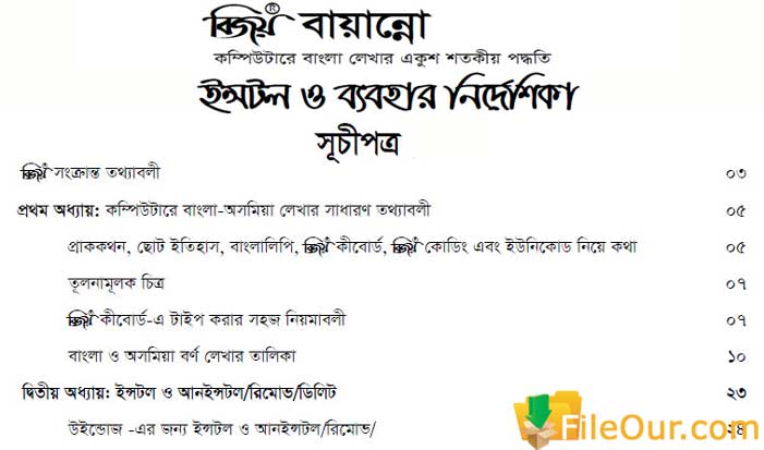 bangla keyboard pdf